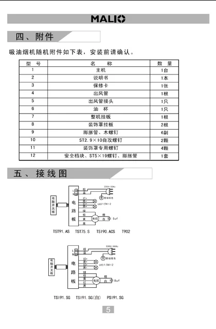 malio 玛尼欧T902